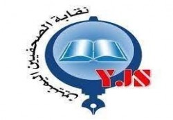 نقابة الصحفيين اليمنيين تنعى الصحفي المخضرم محمد اليازلي أحد مؤسسيها