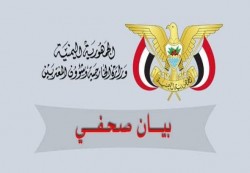 الحكومة اليمنية تبدأ عملية اجلاء مواطنيها من السودان وتعلن تسجيل حالة اصابة واحدة