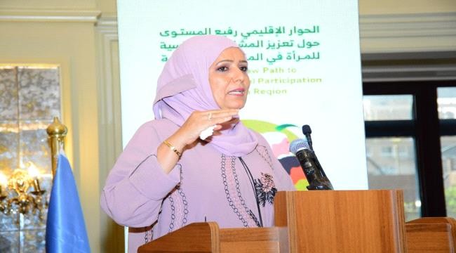 د. شفيقة سعيد: المشاركة السياسية للمرأة في اليمن لا زال دون المستوى