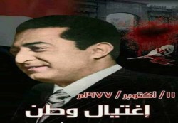 الأمانة العامة للتنظيم الناصري تدعو للمشاركة قي زيارة ضريح  الشهيد الحمدي غدا بصنعاء