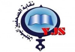 نقابة الصحفيين اليمنيين تحذر من أي  إستحداث في مقر النقابة وحديقته في عدن