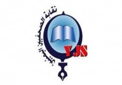 نقابة الصحفيين تدعو قناة اليمن اليوم إلى تسليم مستحقات الصحفية رحمة حجيرة