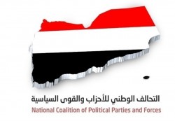 التحالف الوطني للاحزاب والمكونات السياسية يناقش اولويات المرحلة وتصوراته للبرنامج العام للحكومة