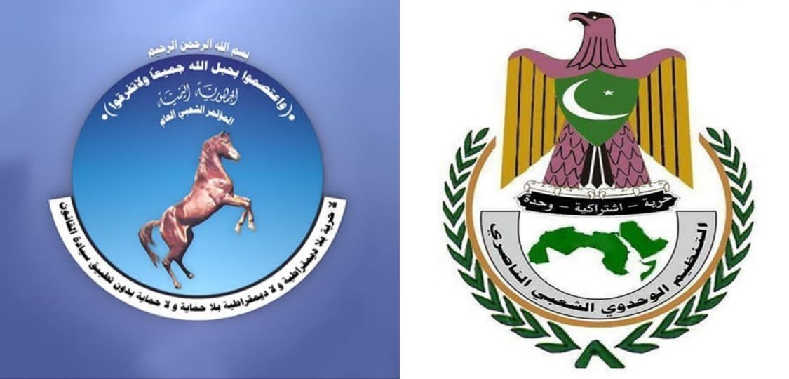 التنظيم الناصري يهنئ المؤتمر الشعبي العام بالذكرى الـ 42 لتأسيسه