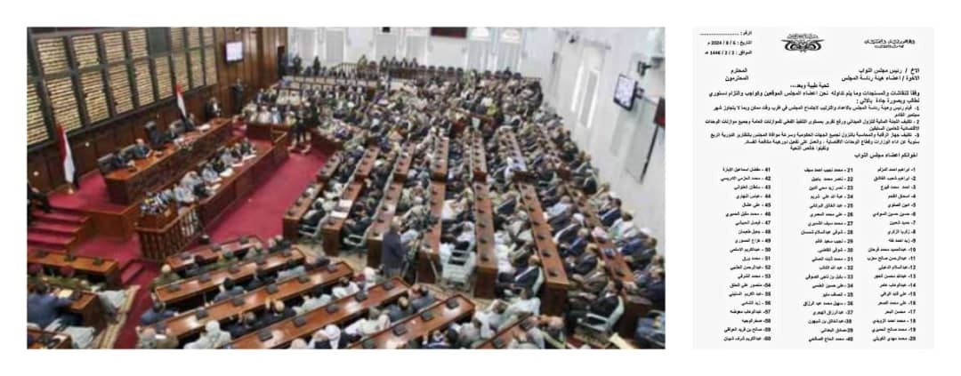 برلمانيون يدعون لعقد اجتماع عاجل لمجلس النواب ويطالبون بتقارير دورية عن أداء مؤسسات الدولة