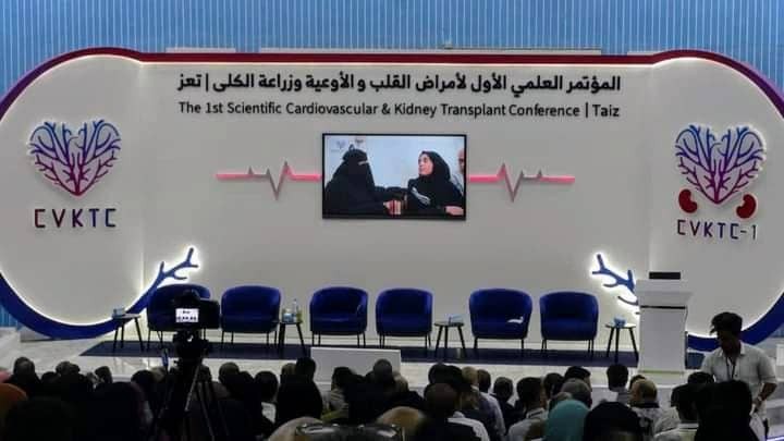 تعز: تدشين المؤتمر العلمي الأول للقلب والأوعية الدموية وزراعة الكلى