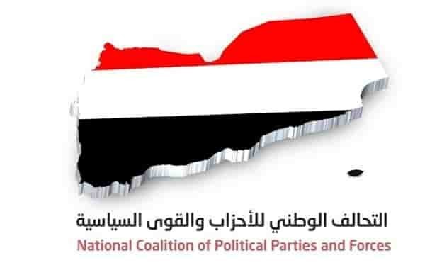 التحالف الوطني يدعو مؤسسات الدولة للعودة إلى عدن وتوحيد القوى المناهضة للانقلاب