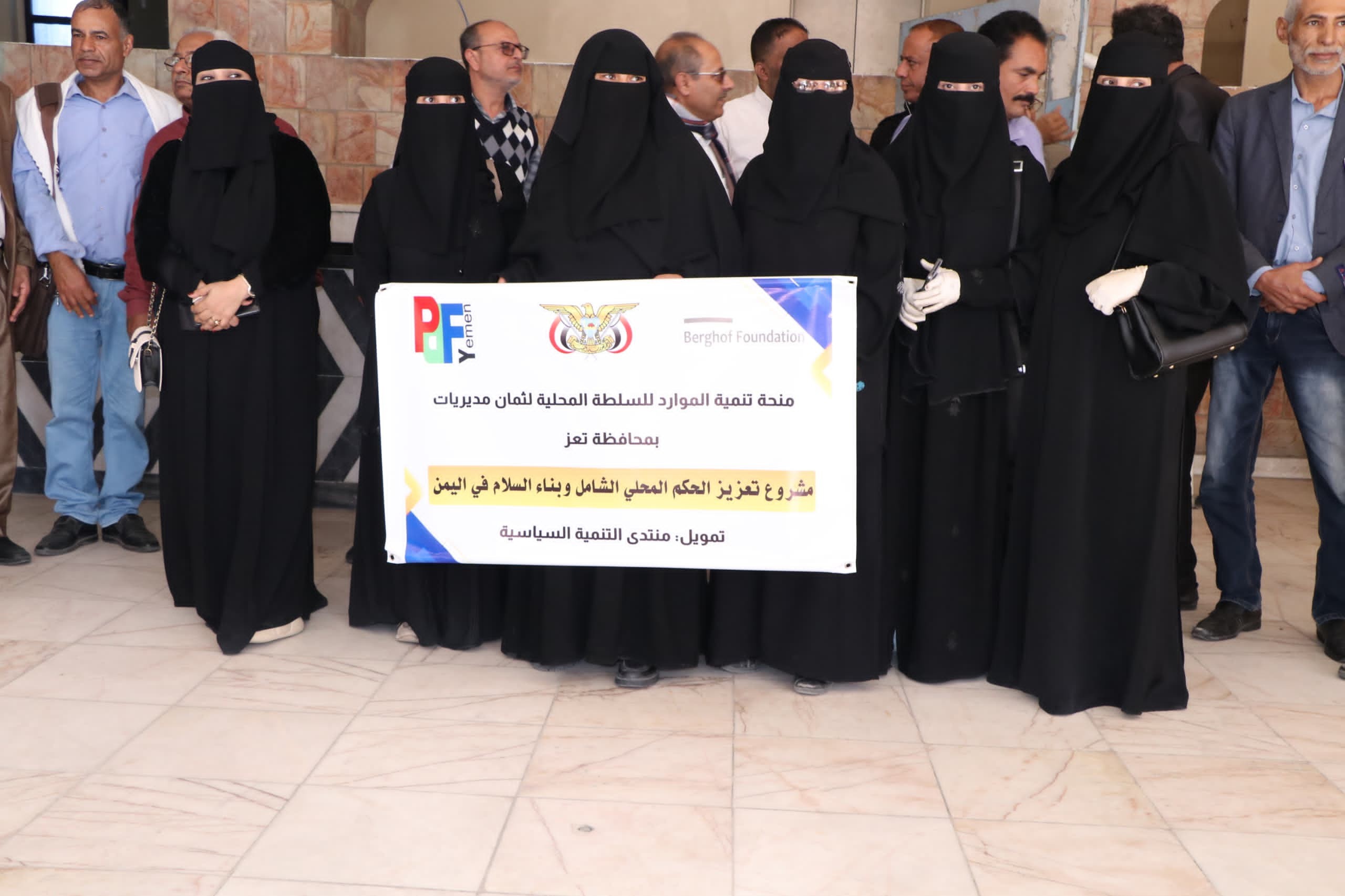 تعز: دعم مكتبي من "بيرجهوف" لتعزيز الحكم المحلي وبناء السلام