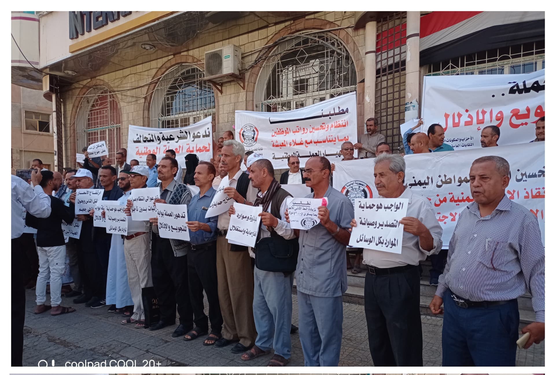 تعز: قيادات الأحزاب والنقابات تنفذ وقفة احتجاجية ضد التدهور الاقتصادي