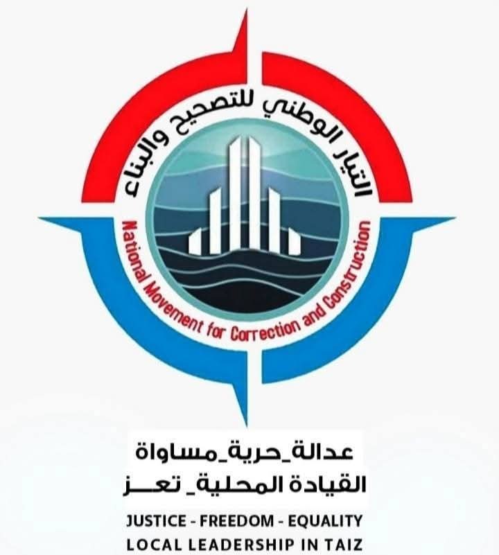 التيار الوطني بتعز يدين جرائم القتل واغتصاب الممتلكات ويدعو لتفعيل القانون