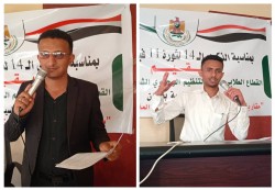 طلاب الناصري بتعز يحيون الذكرى الـ14 لثورة 11 فبراير