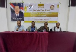تعز: اتحاد التربويين اليمنيين والتيار الوطني للتصحيح يقيمان أمسية رمضانية