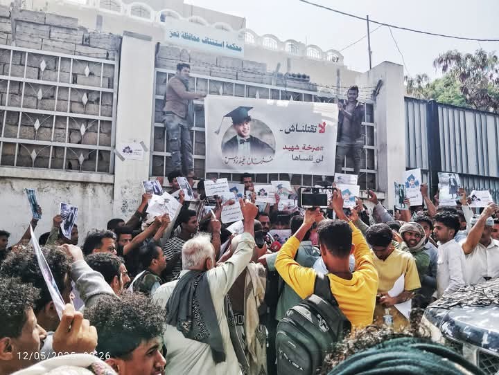 تعز: وقفة احتجاجية للمطالبة بالقصاص من قاتل الطفل مرسال عيدروس