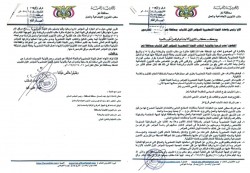 مكتب الشؤون الاجتماعية بتعز يؤكد بطلان المؤتمر الأول للشباب