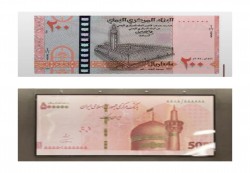 بنك صنعاء يبدأ تداول ورقة نقدية جديدة بتصميم مشابه للعملة الإيرانية
