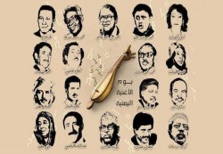 في يوم الأغنية اليمنية: صوت يتحدى السلاح وينتصر للحياة