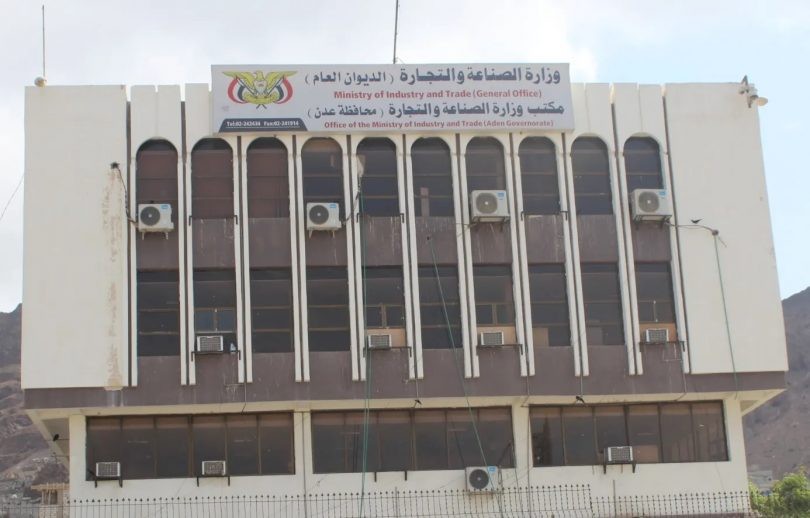 عدن: الصناعة والتجارة تشطب أكثر من 8 آلاف وكالة وعلامة تجارية