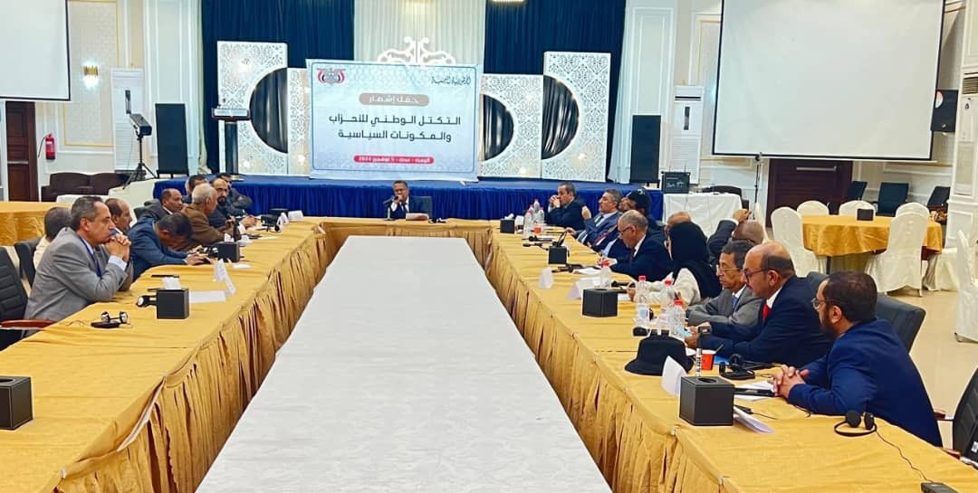 التكتل الوطني للأحزاب ينفي مزاعم تقديم رؤية لتغيير مجلس القيادة الرئاسي