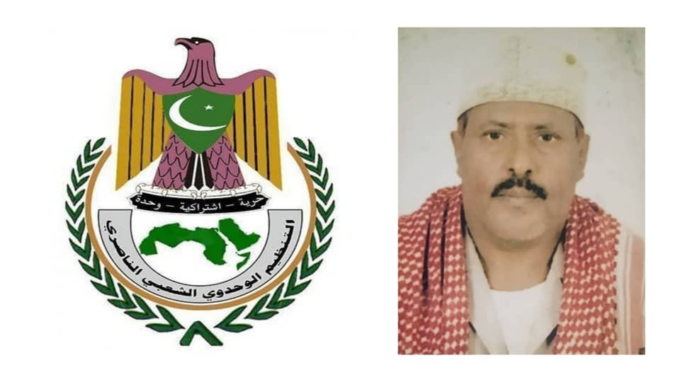ناصري الحديدة ينعي المناضل إسماعيل شائع العامري