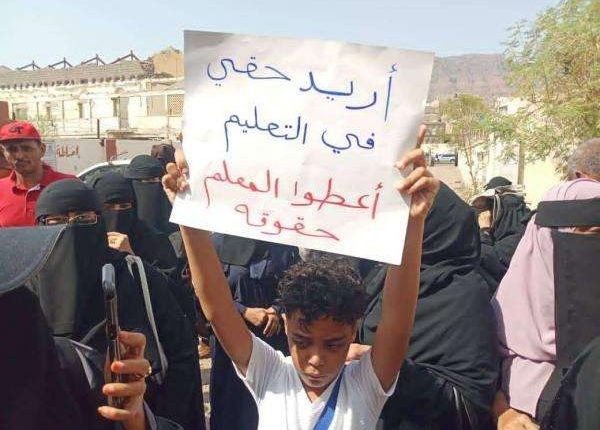 عدن: المعلمون يرفضون العودة للمدارس ويتوعدون بتشديد الإضراب