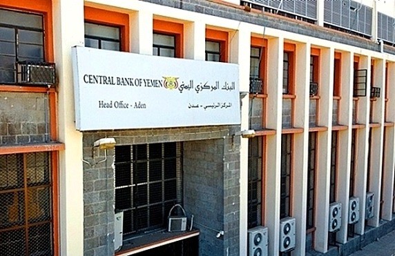 ضمن سلسلة قرارات رقابية.. مركزي عدن يسحب تراخيص منشآت صرافة جديدة