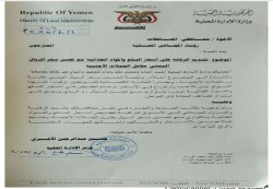 وزارة الإدارة المحلية توجه بتشديد الرقابة على أسعار الغذاء بعد تحسن سعر الريال