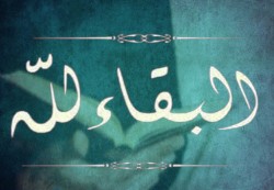 وفاة شقيقة الرئيس اليمني الأسبق إبراهيم الحمدي