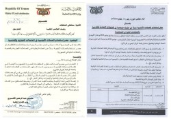 وزير الإدارة المحلية يوجه محافظي المحافظات بحظر التعامل بالعملات الأجنبية