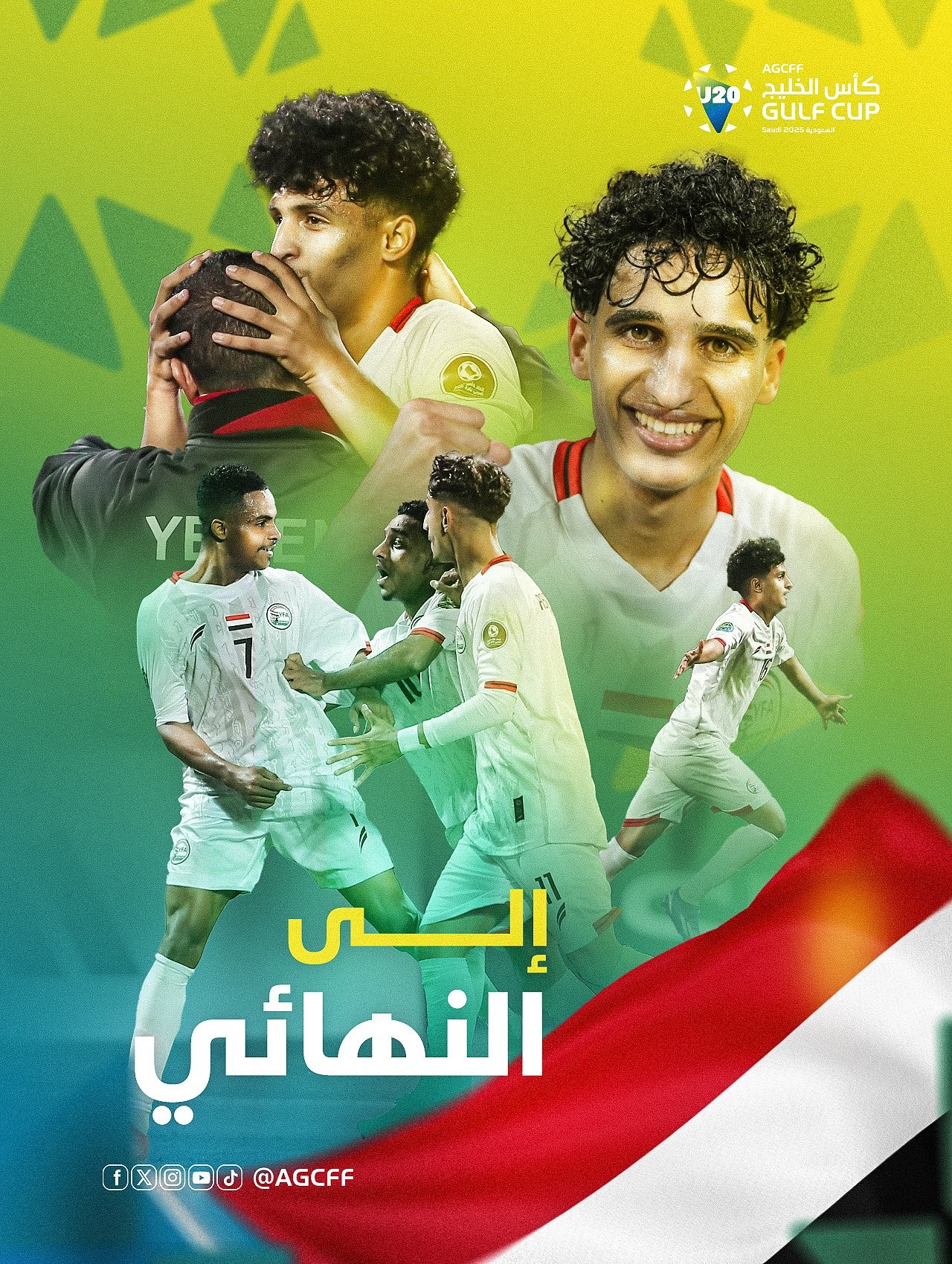 الأحمر اليمني الشاب يضرب موعداً مع السعودية في نهائي كأس الخليج