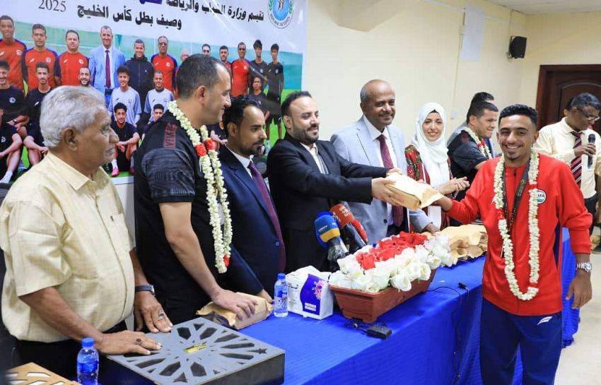 عدن: الشباب والرياضة تكرّم منتخب الشباب وصيف بطولة الخليج الأولى لكرة القدم