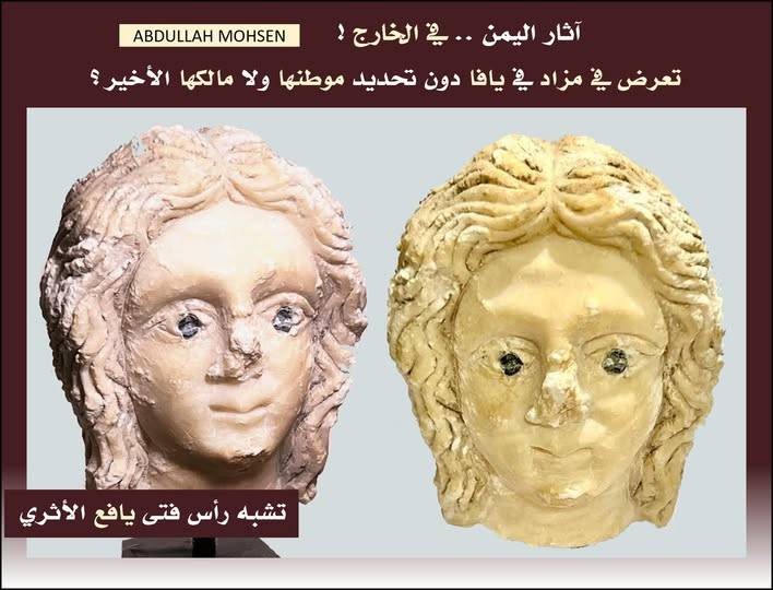 باحث يمني يكشف عن رأس أثري من الرخام يُعرض في يافا وسط غموض حول مصدره