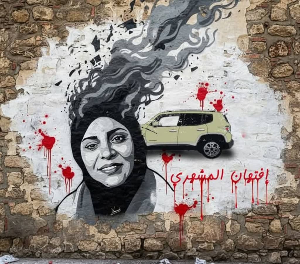 أسرة المشهري تحمّل السلطات مسؤولية التستر على القتلة وتدعو للخروج للشارع