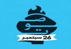 On 63rd Anniversary of September Revolution: “Voice for Development” Relaunches from Germany
