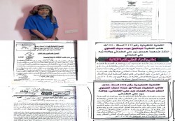 22 عاماً من التقاضي بلا جدوى: تفاصيل مأساة أسرة الصلوي في صنعاء