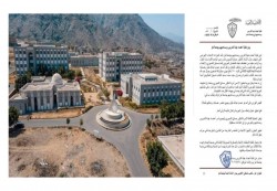 نقابة التدريس بجامعة تعز تدين الاعتداء على منزل نائب رئيس الجامعة وتطالب بضبط الجناة