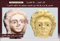 باحث يمني يكشف عن رأس أثري من الرخام يُعرض في يافا وسط غموض حول مصدره