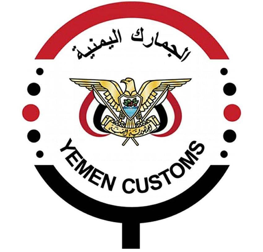 عدن: مصلحة الجمارك تنفي مزاعم رفع سعر الدولار الجمركي
