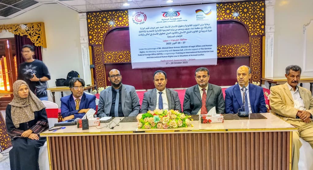 سيئون تستضيف دورة تدريبية حول القانون الدولي الإنساني ومنع تجنيد الأطفال