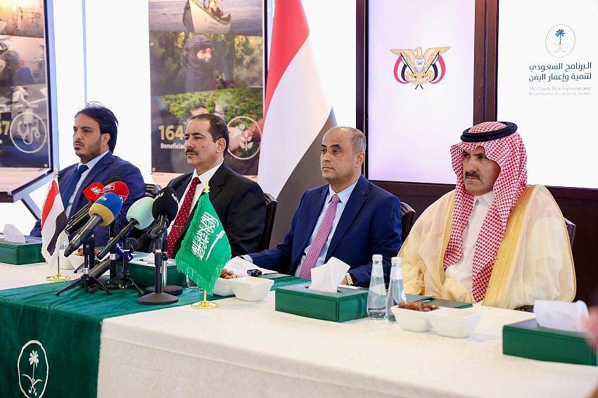 اليمن والسعودية توقّعان اتفاقيات دعم وتنمية جديدة لتعزيز الاستقرار والخدمات