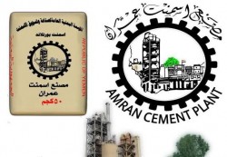 صنعاء: مؤسسة حكومية تزوّر علامة "إسمنت عمران" وتبيع شحنة مغشوشة