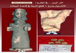 Ten Yemeni Artifacts Registered in INTERPOL’s Database of Stolen Works of Art