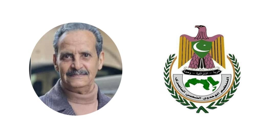 الأمانة العامة للتنظيم الناصري تعزي برحيل المناضل محسن الصوفي
