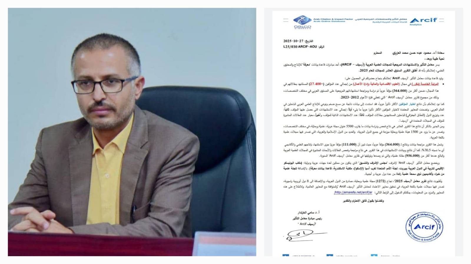 الباحث اليمني محمود العزيزي ضمن الخمسة الأوائل عربياً في تصنيف «آرسيف»