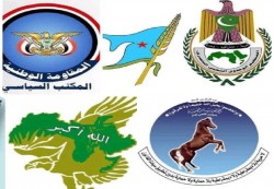 أحزاب تعز ترفض بيان محور طور الباحة وتحذر من تقويض الفضاء المدني بالمحافظة