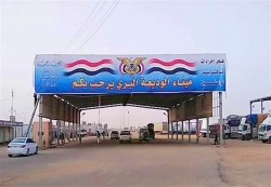 ضبط شحنة حشيش جديدة في منفذ الوديعة