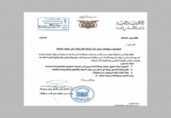 رئيس الوزراء يوجه بوقف تجاوزات محور تعز للموارد المالية وإزالة نقاط الجباية