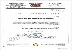 عدن: النقل البري تمنع التعامل مع شركة للنقل الداخلي لمخالفتها معايير السلامة