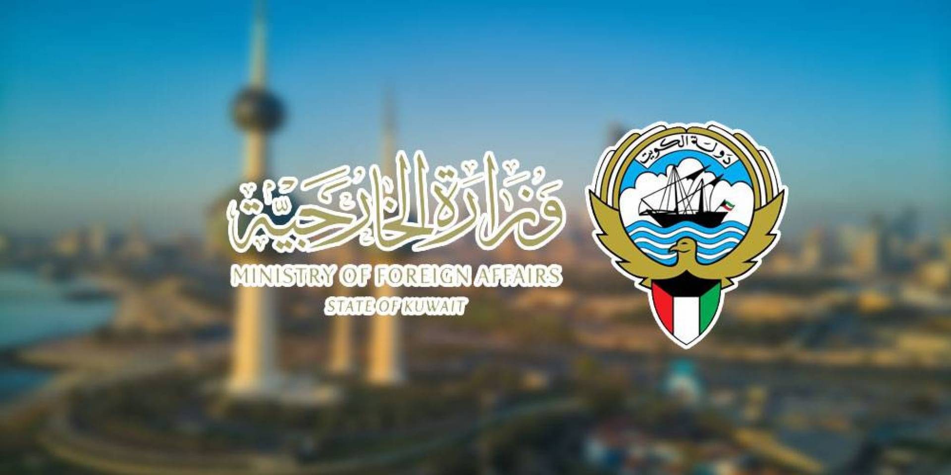 الكويت تجدد موقفها الداعم لوحدة اليمن ومسار الحل السياسي
