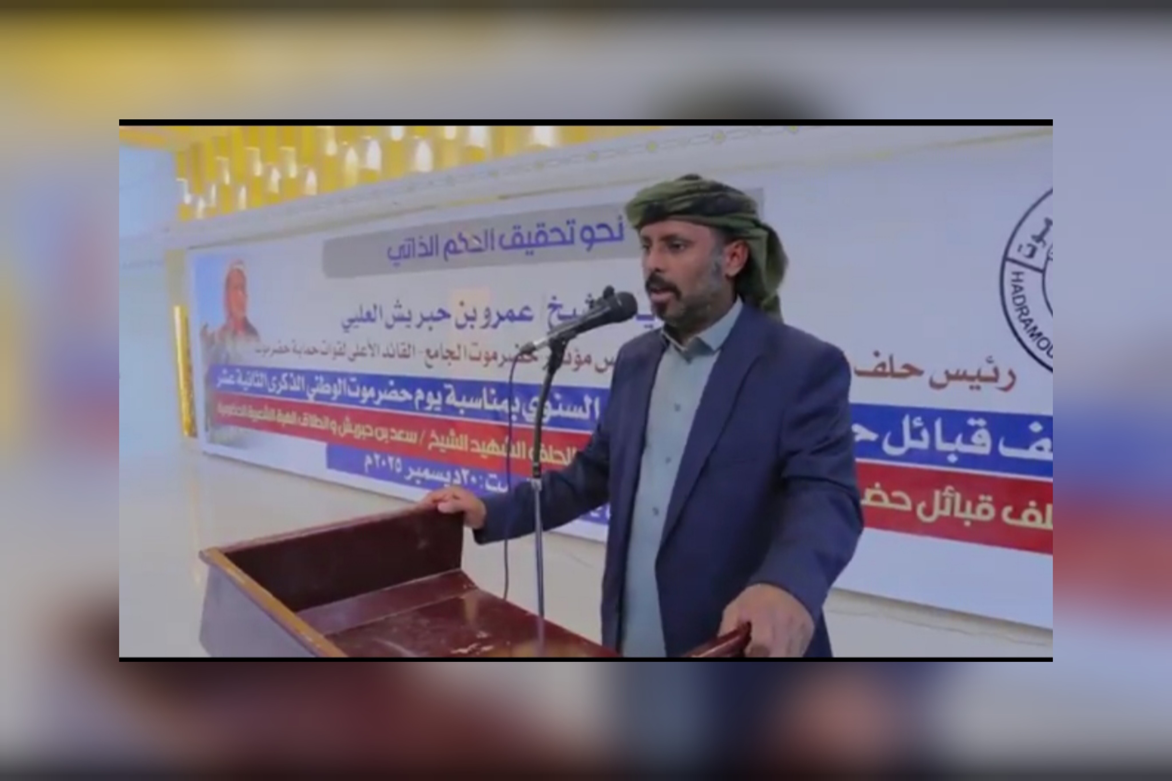 بن حبريش: تطورات حضرموت تعكس غياب رؤية سياسية واضحة