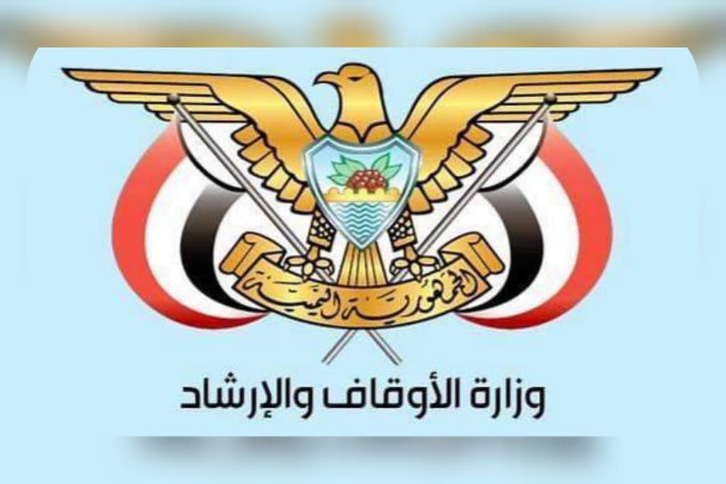الأوقاف تعلن تقليص عدد الحجاج المعتمدين لهذا العام وتحث على الإسراع بالتسجيل
